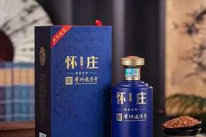 怀庄酒业集团在贵州排名多少