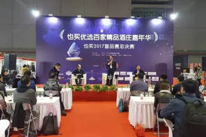 也买酒盲品总决赛亮相上海国际酒交会，将优化SKU数量至2000个