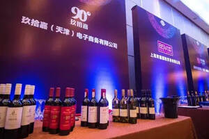 中国葡萄酒供应网