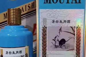 假“茅台鼠年生肖酒”开始“浑水摸鱼”正版详情如下