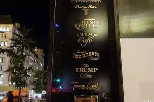 美国总统川普开的酒吧到底有多烂？
