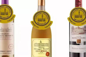 张裕斩获布鲁塞尔国际葡萄酒大奖赛三枚金奖！