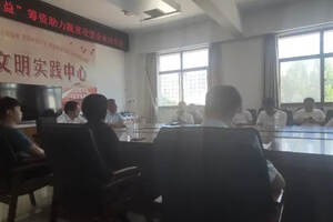 西华县市场监督管理局邀请各界召开99公益助力脱贫攻坚动员会