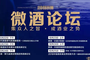 秋糖｜中国首届酱香酒创新发展高峰论坛将于下月举办，报名通道现已开启！