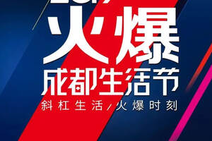 重磅 | 越野、音乐、市集，火爆跨界三大领域，即将掀起百年春糖大幕！