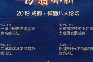 2019春糖｜数字化新赛道竞争白热化，酒商如何入场转型升级？