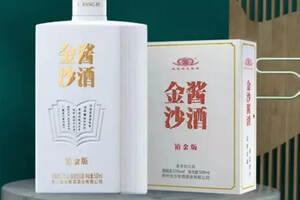 贵州金沙窖酒酒业有限公司3万吨技改扩能建设项目