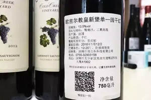 进口葡萄酒标签