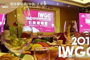 国宾酒庄大酒店 承接国际葡萄酒（中国）大赛事圆满落幕