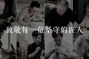 坚守中国传统文化：“买卖是最好的保护，使用是最好的传承！”