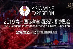 葡萄酒文化旅游博览会开幕式