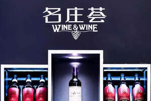 与长城葡萄酒合体上市，中粮名庄荟2.0版战略锁定全球？