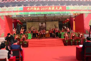 盛世水浒文化，共庆水浒70周年”第四届中国水浒·酒文化节隆重举办