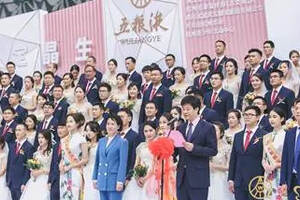 第22届五粮液玫瑰婚典在杭州“醉美”上演