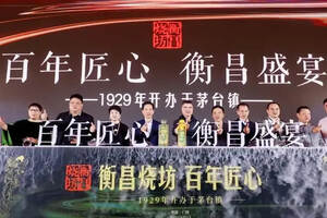 衡昌烧坊明年计划在广东销售3个亿