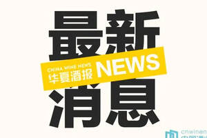 最新消息｜贵州茅台：上半年实现两位数双增长
