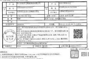 助力武汉疫情防控阻击战 五粮液集团捐款3000万元