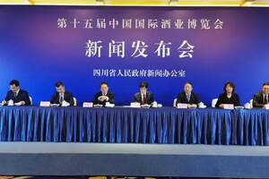 第十五届中国国际酒业博览会将于明年3月18-22日泸州举办