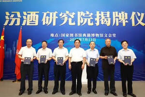 汾酒研究院在北京揭牌，汾酒迎来发展“新周期”