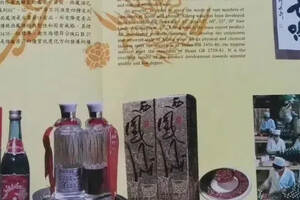 中国老酒收藏视频