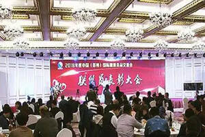郑州国际糖酒会表彰2018年度优秀联络员