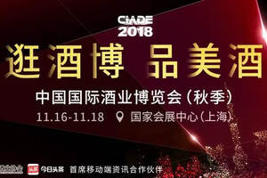 官宣！本周五，上海将在进博会展馆召开酒博会！