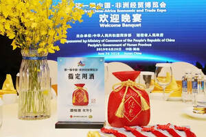 刷屏中非经贸博览会，酒鬼酒让中国白酒飘香世界