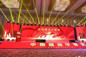 彰彪中国酒业的榜样力量，首届中国酒业华夏奖揭晓