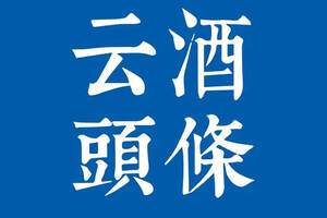 刚刚，第11届贵州酒博会延期，暂定11月9日-12日举办