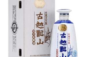 古越龙山20年花雕酒价格表