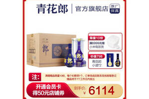 53度郎酒青花郎酱香型数白酒500mlx6瓶整箱价格？