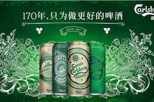 嘉士伯重庆啤酒有限公司