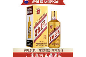 贵州茅台王子酒52度多少钱一瓶