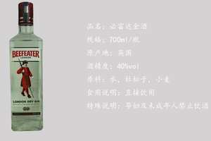 beefeater酒怎么饮