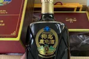 海南有什么好酒，最出名的椰岛鹿龟酒/最值得尝的山兰酒