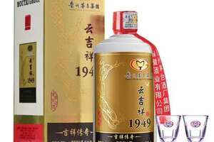 云吉祥1949是真酒吗，是真酒属于茅台集团贴牌酱酒(价格321元)