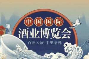 酒博会2022年时间表，泸州酒博会延期/上海酒博会9月13-15日