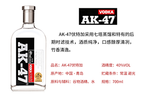ak47酒勾兑饮料的比例