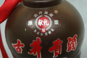 中国最贵的老酒排名