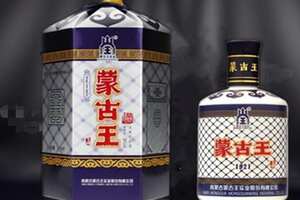 蒙古王酒价格及图片38