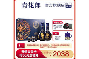53度郎酒青花郎酱香型白酒500mlx2瓶礼盒装价格多少钱？