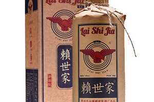 1997庆香港回归赖茅2斤酒价格表