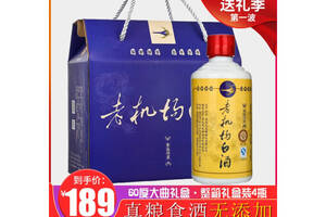 60度老机场白酒黄标250mlx4瓶礼盒装价格多少钱？