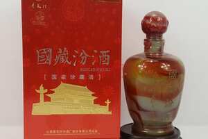 国藏汾酒45度国家级收藏