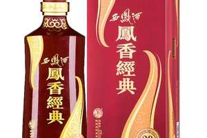 凤香经典20年52度价格多少钱一瓶，398的复合型凤香酒值得细品