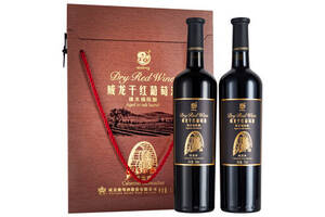 国产威龙93老树蛇龙珠干红葡萄酒750mlx2瓶礼盒装价格多少钱？