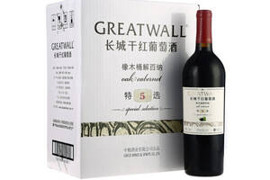 长城GreatWall红酒特选5年橡木桶解百纳干红葡萄酒6瓶整箱装价格多少钱？