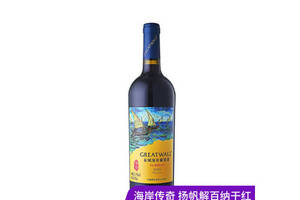 长城海岸葡萄酒价格表750ml