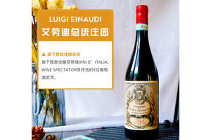 意大利总统庄园朗格DOC级干红葡萄酒750ml一瓶价格多少钱？
