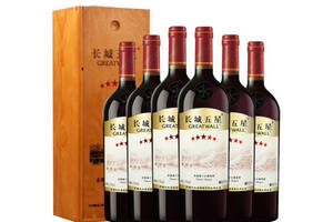 国产长城GreatWall五星赤霞珠干红葡萄酒750ml6瓶整箱价格多少钱？